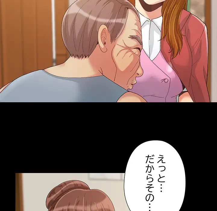 亡者たち 第8話 - 69