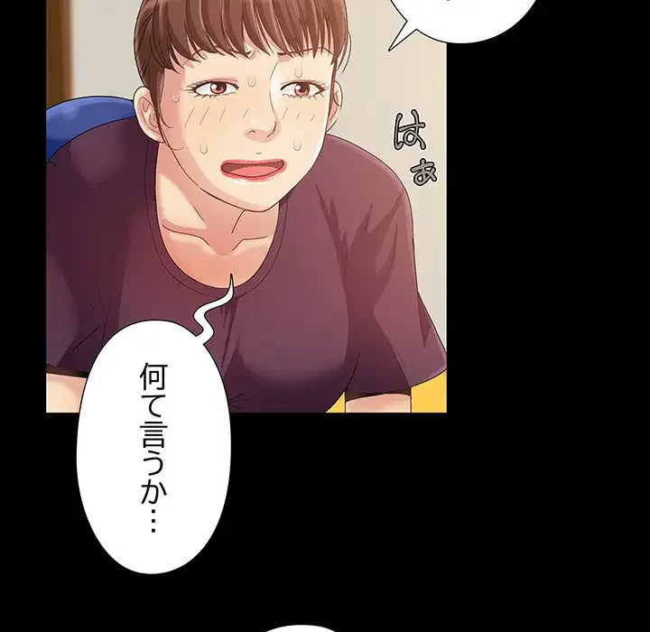 亡者たち 第8話 - 70