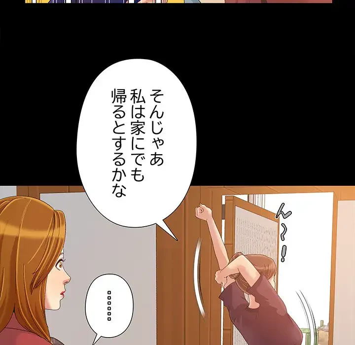 亡者たち 第8話 - 72