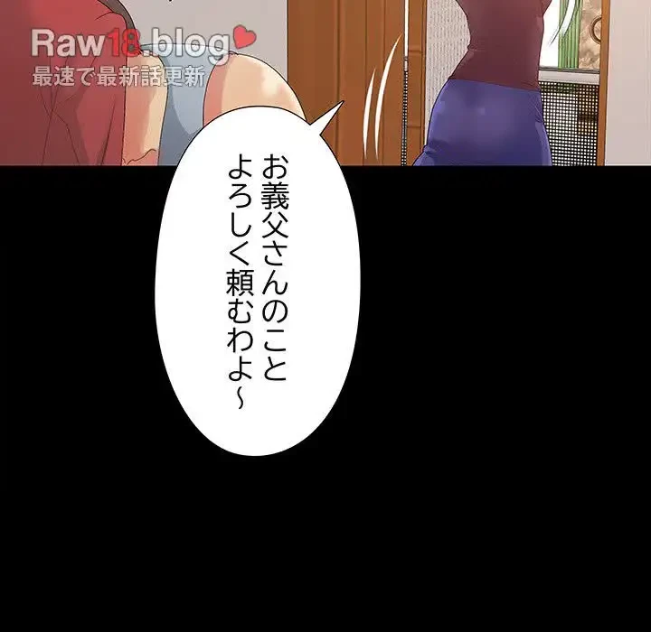 亡者たち 第8話 - 73