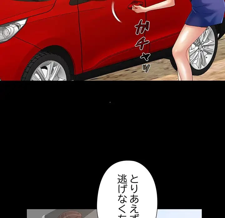 亡者たち 第8話 - 76