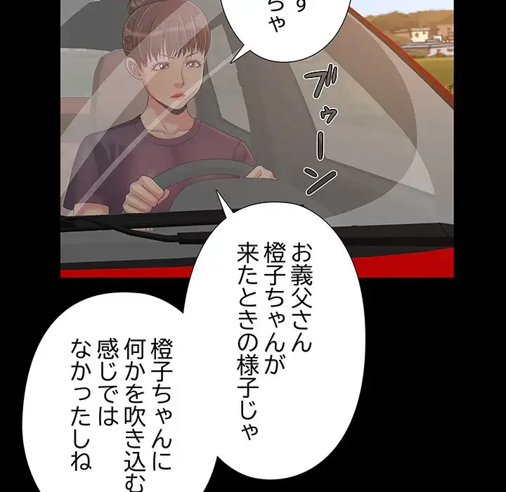 亡者たち 第8話 - 77