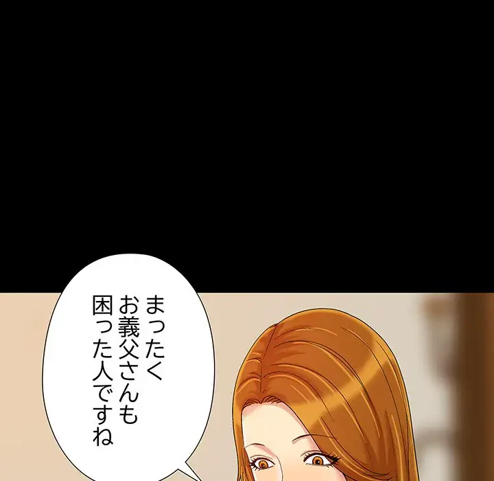 亡者たち 第8話 - 83