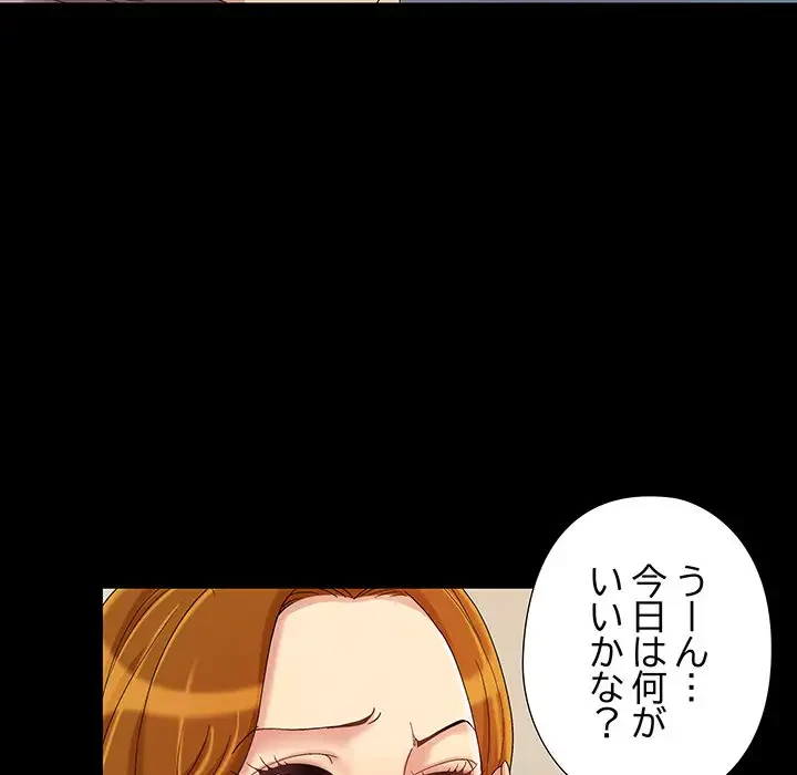 亡者たち 第8話 - 85