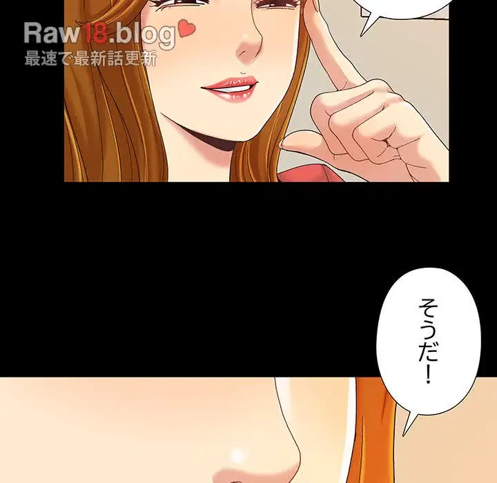 亡者たち 第8話 - 86