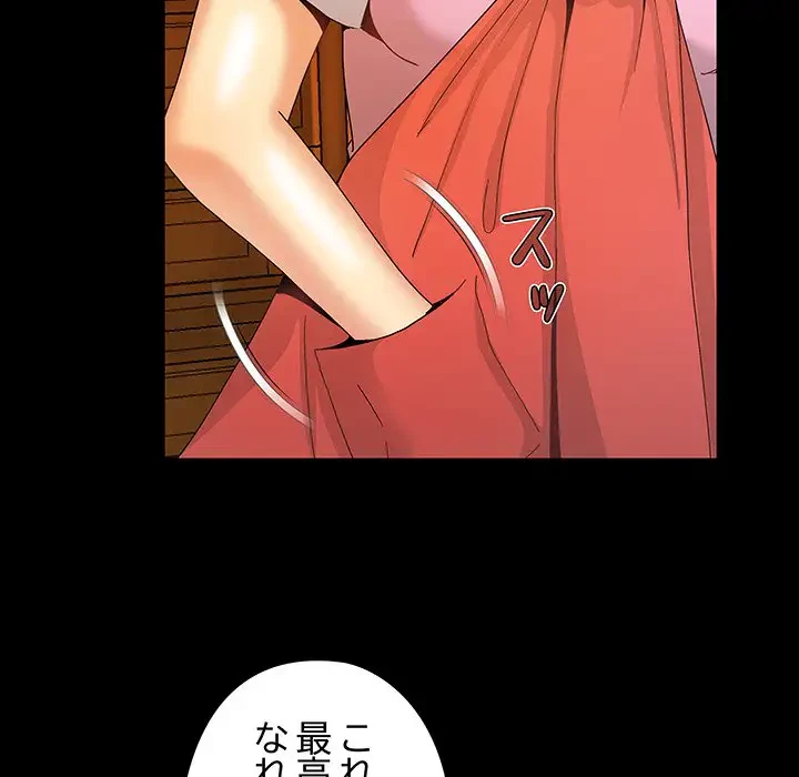 亡者たち 第8話 - 88