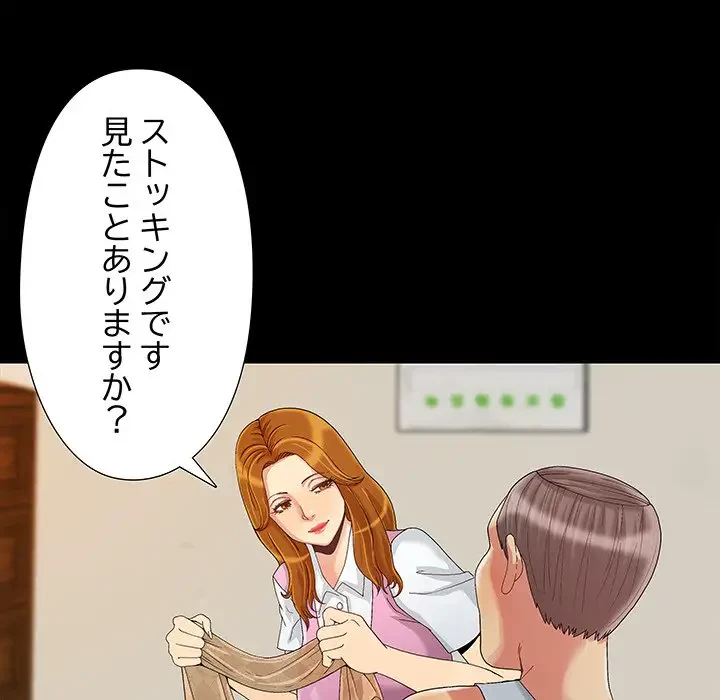 亡者たち 第8話 - 91