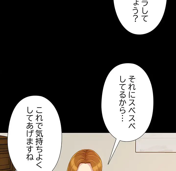 亡者たち 第8話 - 100