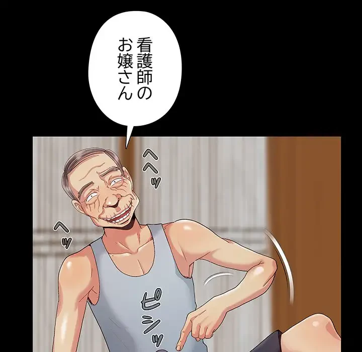 亡者たち 第8話 - 103