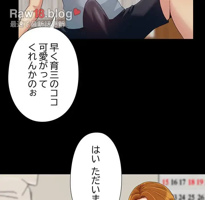 亡者たち 第8話 - 104