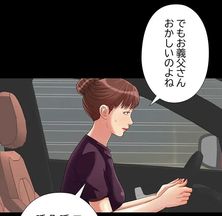 亡者たち 第8話 - 108