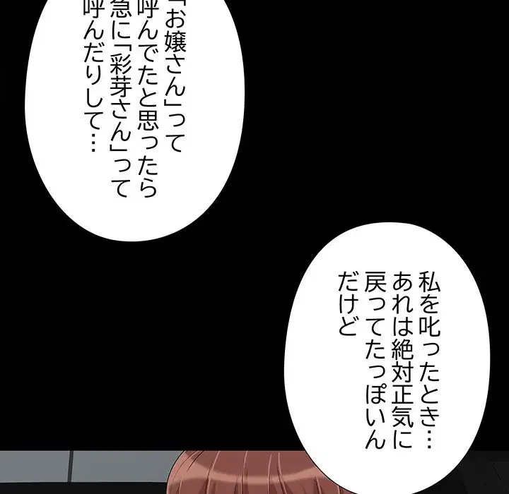 亡者たち 第8話 - 109