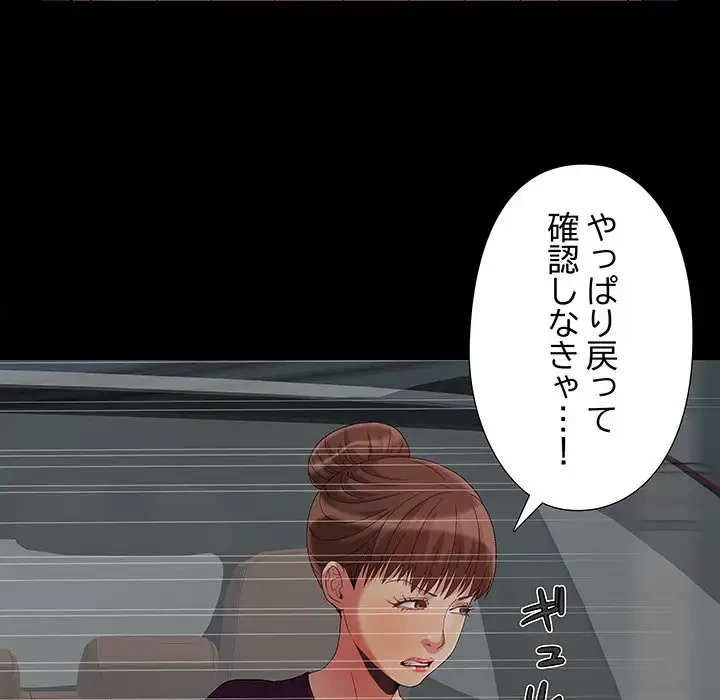 亡者たち 第8話 - 114