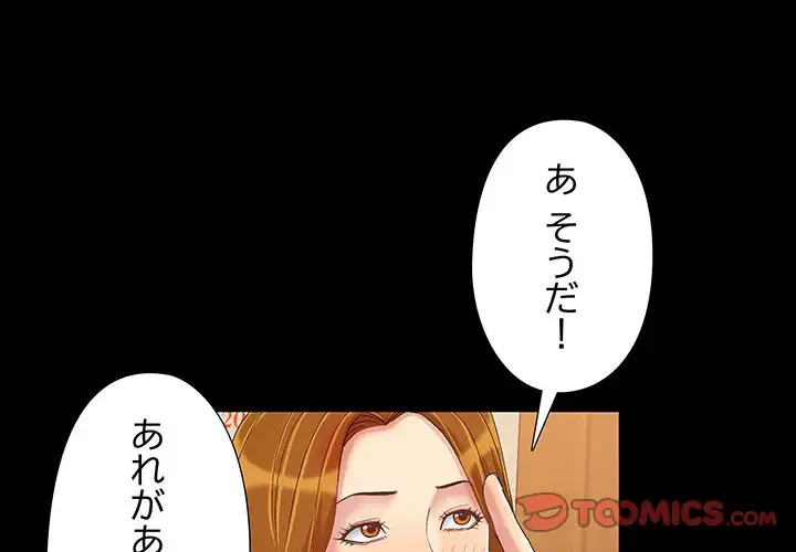 亡者たち 第9話 - 2