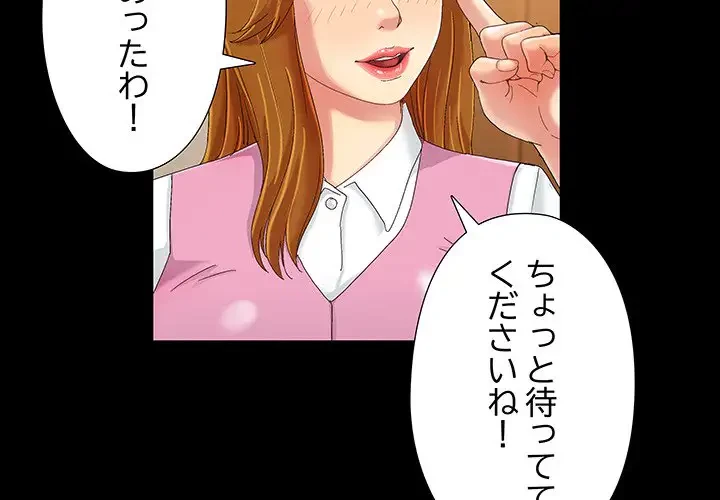 亡者たち 第9話 - 3