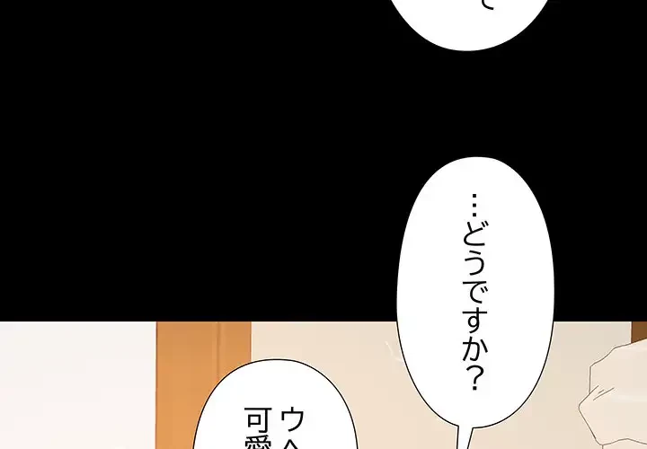 亡者たち 第9話 - 4