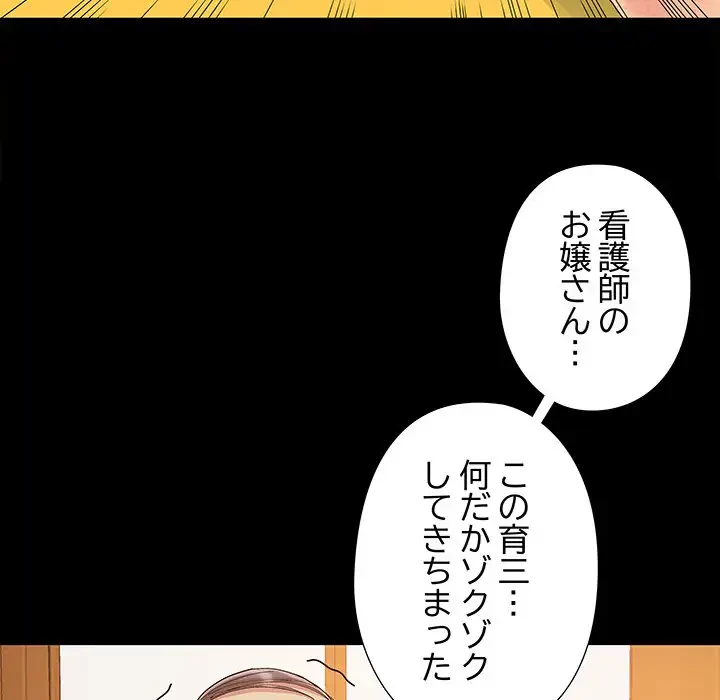 亡者たち 第9話 - 10