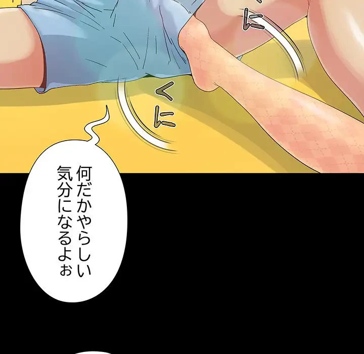 亡者たち 第9話 - 12