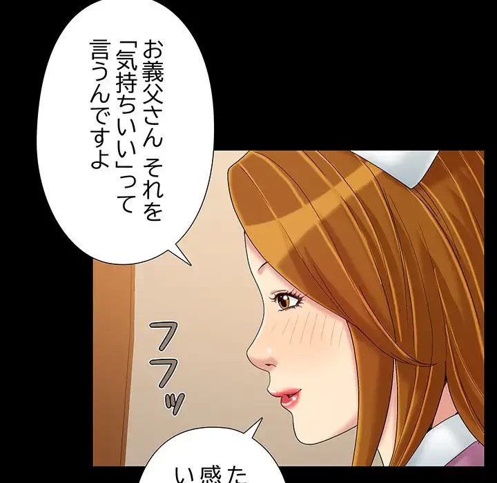 亡者たち 第9話 - 13