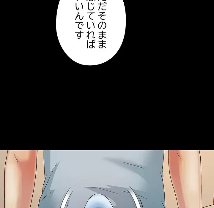 亡者たち 第9話 - 14