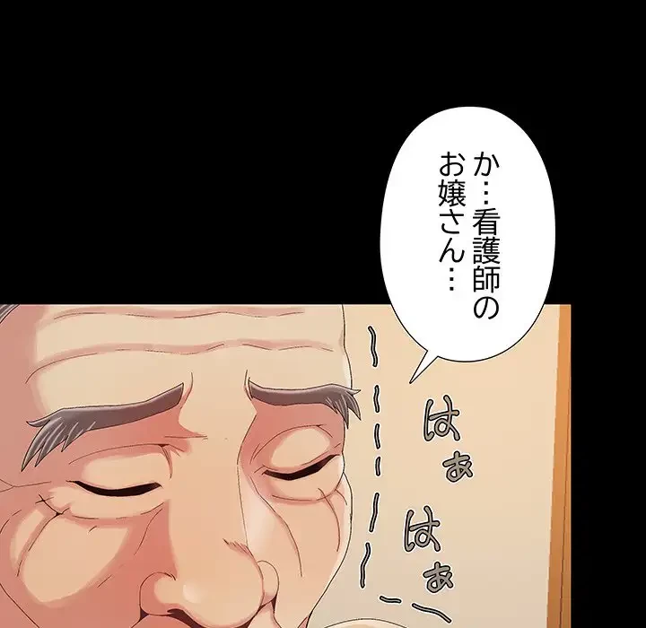 亡者たち 第9話 - 19