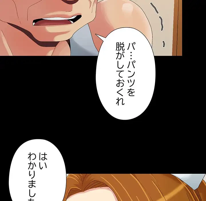 亡者たち 第9話 - 20