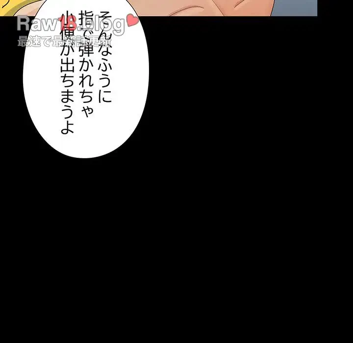 亡者たち 第9話 - 30