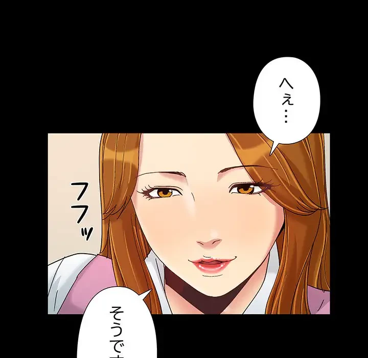 亡者たち 第9話 - 31