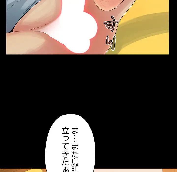 亡者たち 第9話 - 33