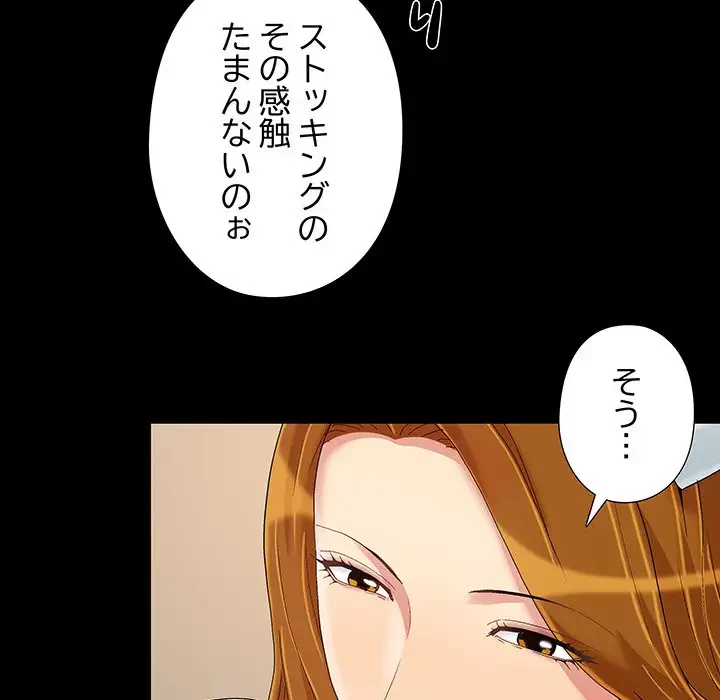 亡者たち 第9話 - 35