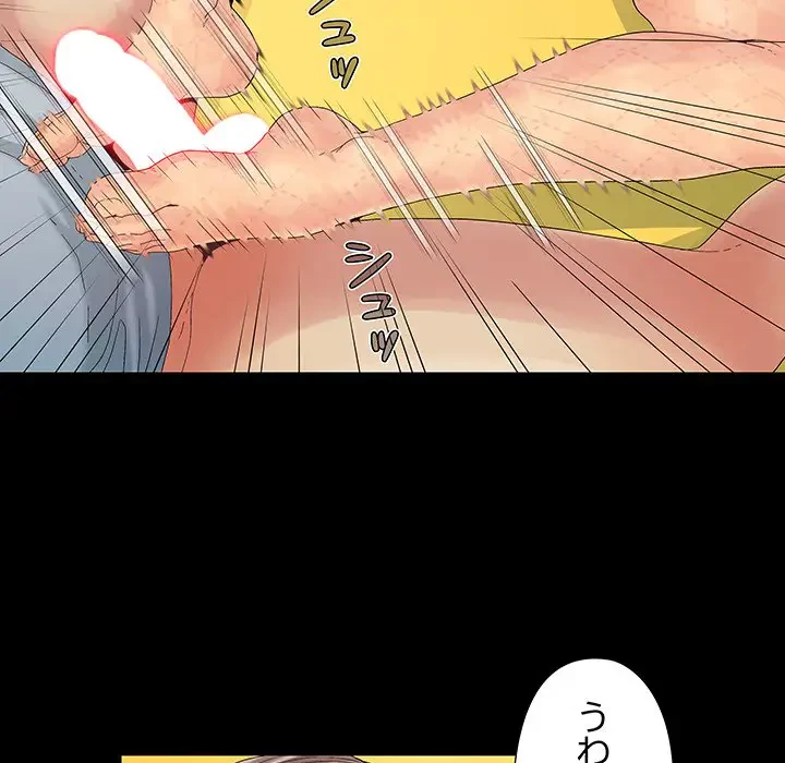 亡者たち 第9話 - 44