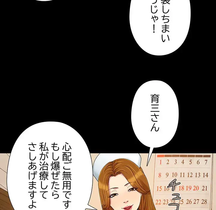 亡者たち 第9話 - 46