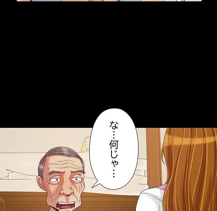 亡者たち 第9話 - 51