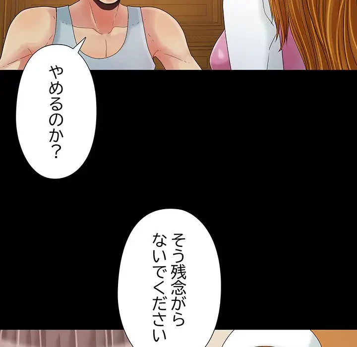 亡者たち 第9話 - 52