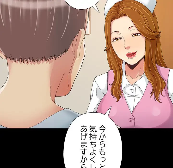 亡者たち 第9話 - 53