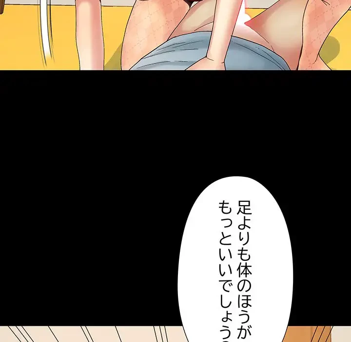 亡者たち 第9話 - 57