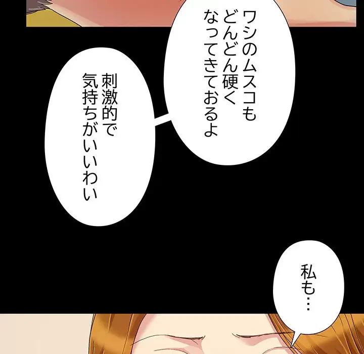 亡者たち 第9話 - 65