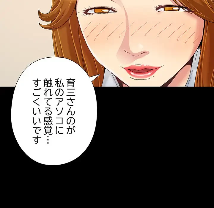 亡者たち 第9話 - 66