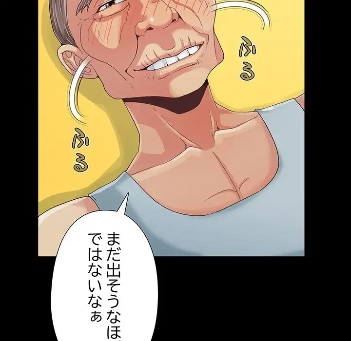 亡者たち 第9話 - 70