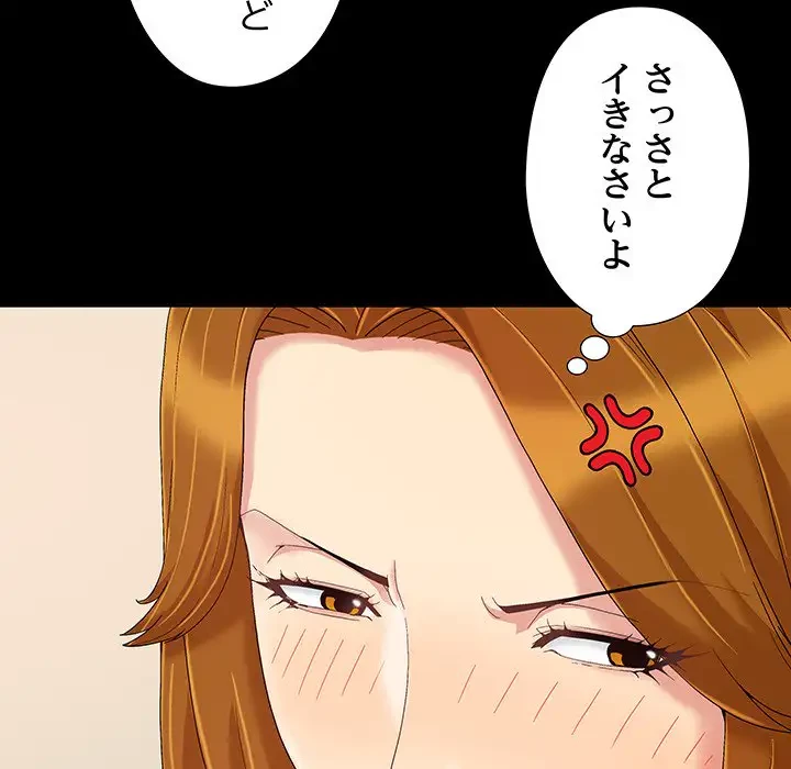 亡者たち 第9話 - 71