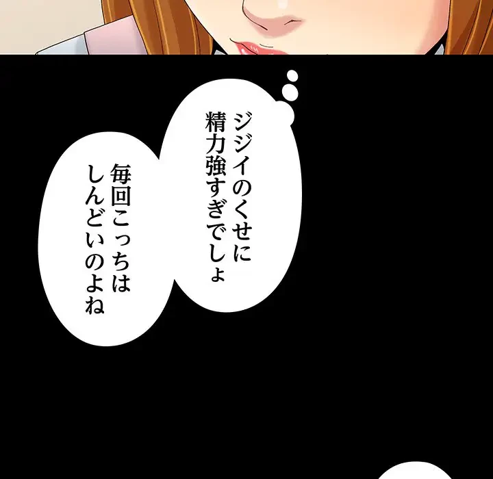 亡者たち 第9話 - 72