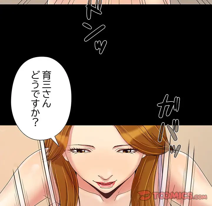 亡者たち 第9話 - 78