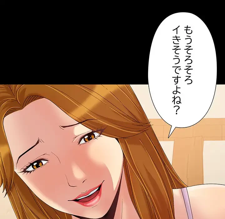 亡者たち 第9話 - 85