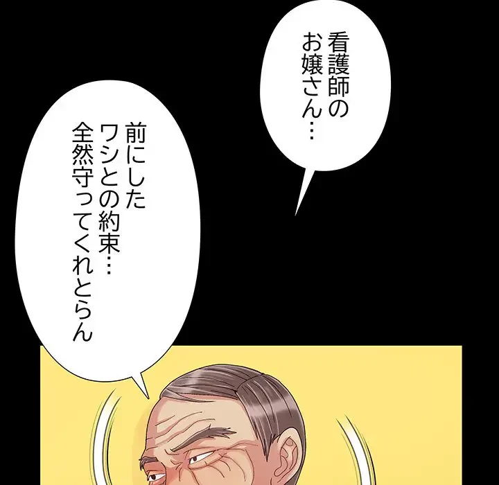 亡者たち 第9話 - 89