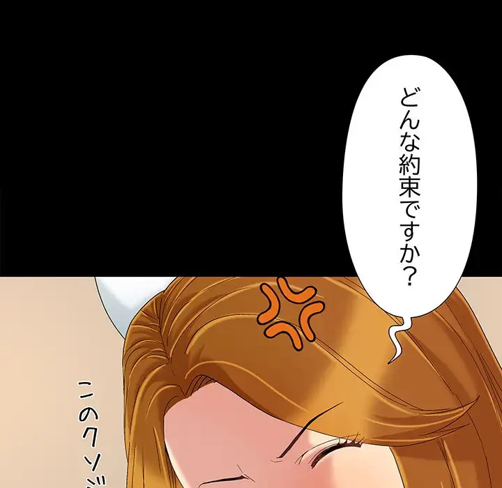 亡者たち 第9話 - 91