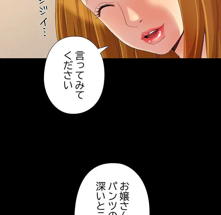 亡者たち 第9話 - 92