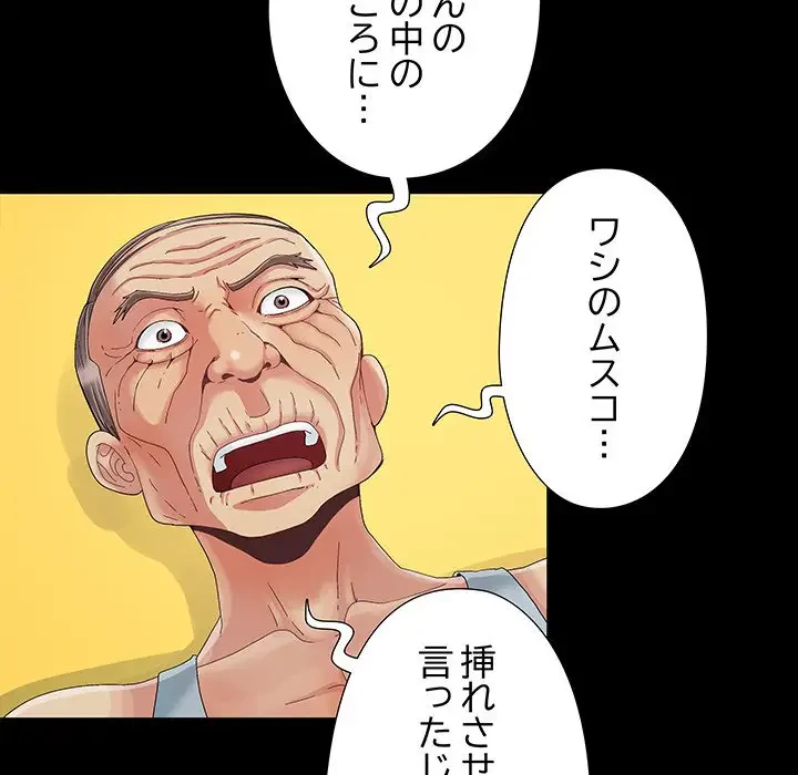 亡者たち 第9話 - 93