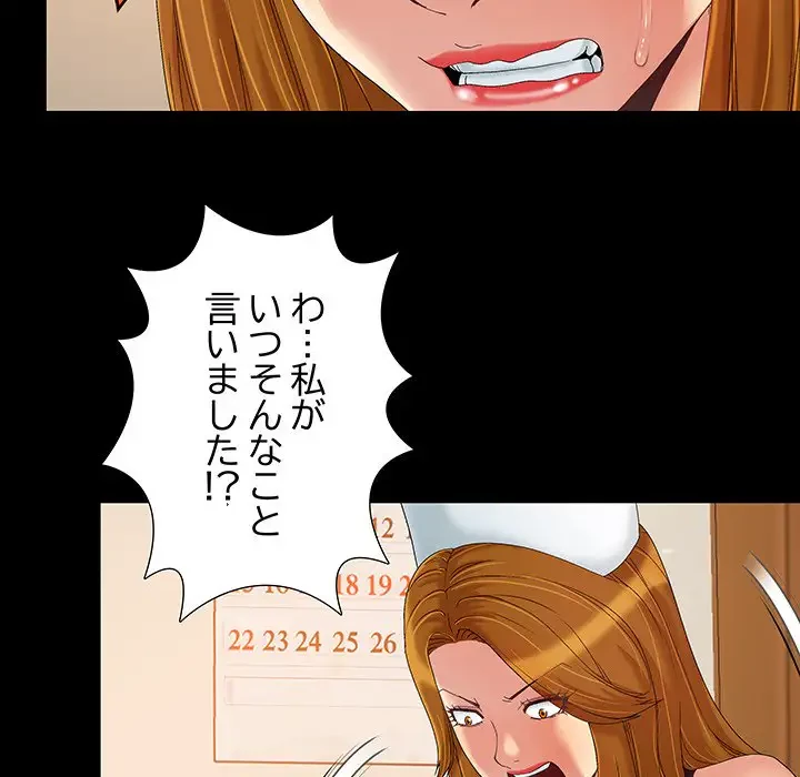 亡者たち 第9話 - 95