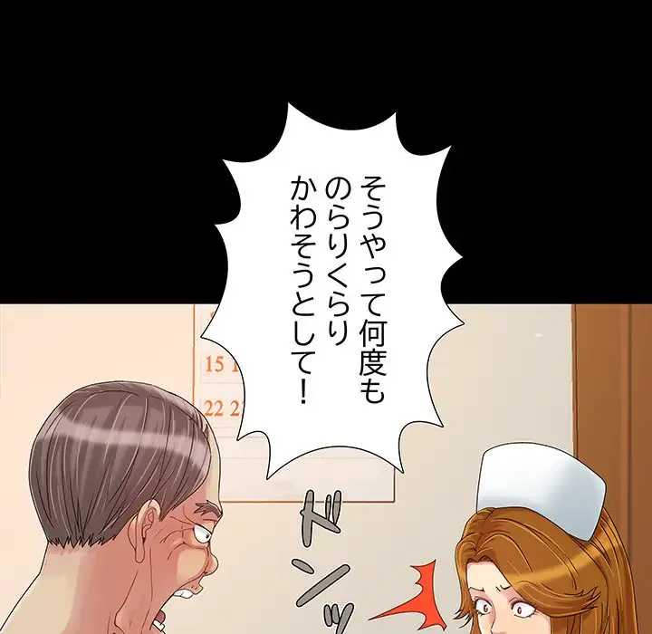 亡者たち 第9話 - 97