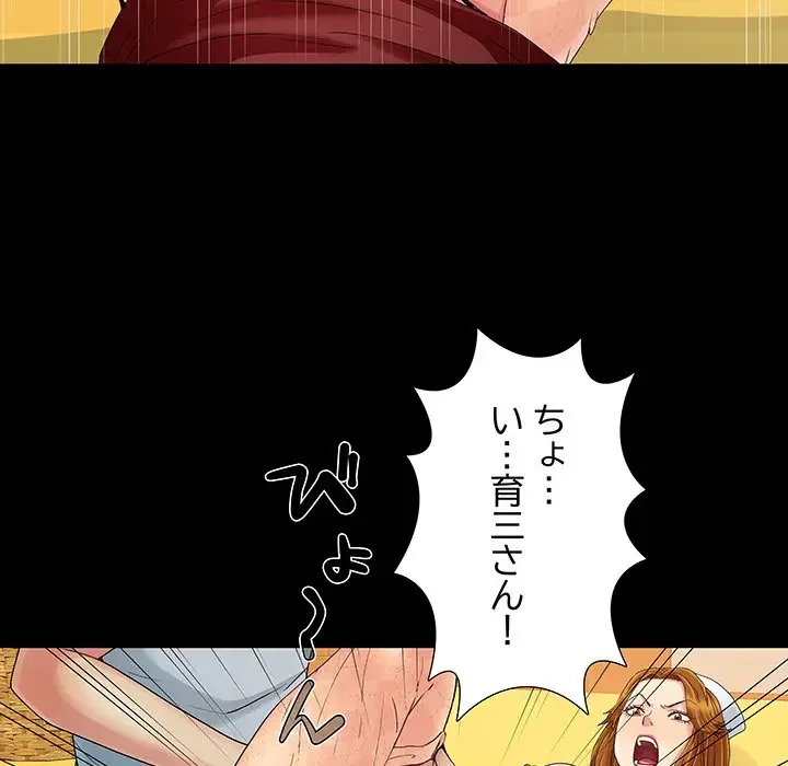 亡者たち 第9話 - 107